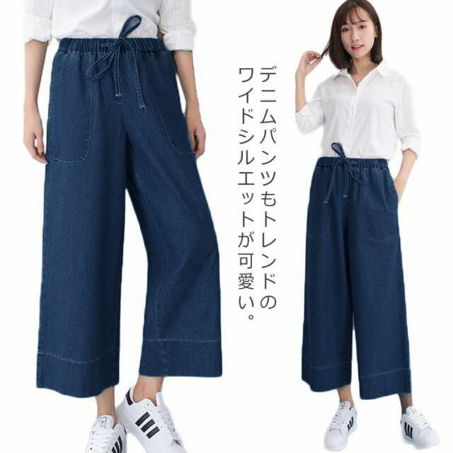 Rakuten - 新作 ハイウエスト サルエルパンツ レディース ガウチョパンツ デニムワイドパンツ ゆったり 9分丈 体型カバー 通学 ワイドパンツ 通勤