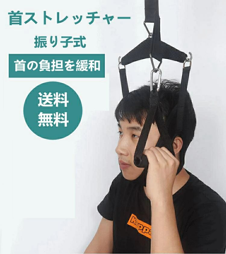 Rakuten - 首にアプローチ 振り子式快眠枕 寝るだけでスッキリ枕/強力固定ベルト付き/安全カバー付き 首 ネックストレッチャー 首ストレッチャー