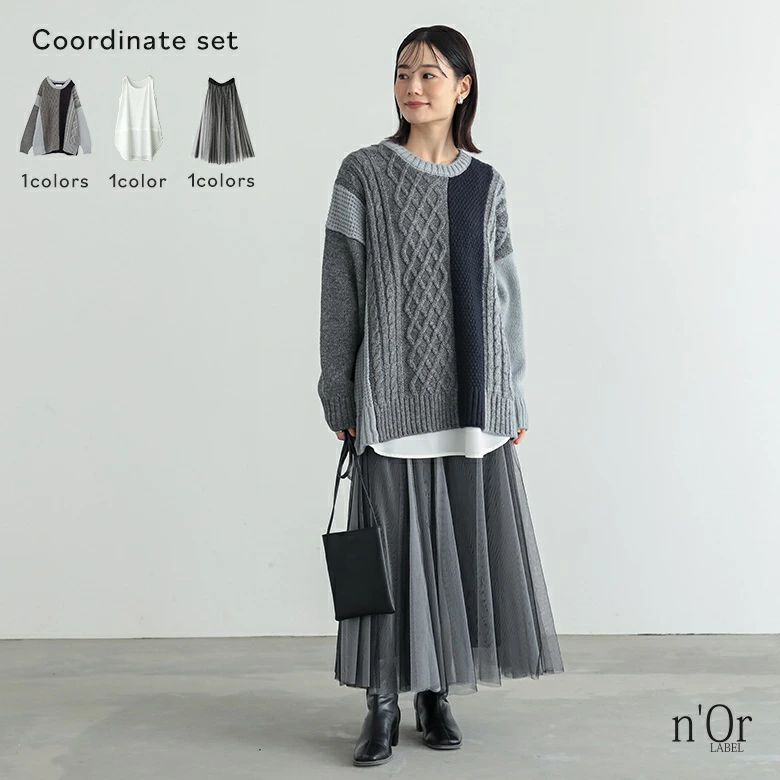 ▼各アイテムの商品ページ▼※着用コメントやサイズは商品ページでご確認ください ニット 長袖 レディース トップス セーター クルーネック アシンメトリー ケーブルニット ワッフル編み 配色 モヘアタッチ お尻が隠れる 秋 冬 モヘヤタッチニット プルオーバー ナチュラル ミドル丈 ドロップショルダー オーバーサイズ 切り替え アシメ 無地 モヘヤタッチ おうちで洗える あったか 微起毛 カジュアル シンプル モード マニッシュ キレカジ Sサイズ Mサイズ Lサイズ LLサイズ 3Lサイズ XLサイズ フリーサイズ 10代 20代 30代 40代 50代 60代 キャミソール タンクトップ ロングタンクトップ ロングタンク インナー ノースリーブ ロング丈 スリット Aライン ヘムライン ラウンドヘム チラ見せ レイヤード 重ね着 吸水 速乾 吸湿 薄手 ボトムス スカート ロングスカート マキシスカート フレアスカート チュールスカート ボリュームスカート フレア ウエストゴム 裏地付き 三層仕立て オフホワイト 杢グレー ブラック 202512 3点セット プレゼント 福袋 コーディネートセット コーデセット 中身が見える福袋 上下セット ギフトセット[ID]14co0tr[配色柄切替ニット×吸水速乾レイヤードタンクトップ×配色ボリュームチュールスカートコーデ3点SET]▼各アイテムの商品ページ▼※着用コメントやサイズは商品ページでご確認ください ニット 長袖 レディース トップス セーター クルーネック アシンメトリー ケーブルニット ワッフル編み 配色 モヘアタッチ お尻が隠れる 秋 冬 モヘヤタッチニット プルオーバー ナチュラル ミドル丈 ドロップショルダー オーバーサイズ 切り替え アシメ 無地 モヘヤタッチ おうちで洗える あったか 微起毛 カジュアル シンプル モード マニッシュ キレカジ Sサイズ Mサイズ Lサイズ LLサイズ 3Lサイズ XLサイズ フリーサイズ 10代 20代 30代 40代 50代 60代 キャミソール タンクトップ ロングタンクトップ ロングタンク インナー ノースリーブ ロング丈 スリット Aライン ヘムライン ラウンドヘム チラ見せ レイヤード 重ね着 吸水 速乾 吸湿 薄手 ボトムス スカート ロングスカート マキシスカート フレアスカート チュールスカート ボリュームスカート フレア ウエストゴム 裏地付き 三層仕立て オフホワイト 杢グレー ブラック 202512 3点セット プレゼント 福袋 コーディネートセット コーデセット 中身が見える福袋 上下セット ギフトセット[ID]14co0tr[配色柄切替ニット×吸水速乾レイヤードタンクトップ×配色ボリュームチュールスカートコーデ3点SET]