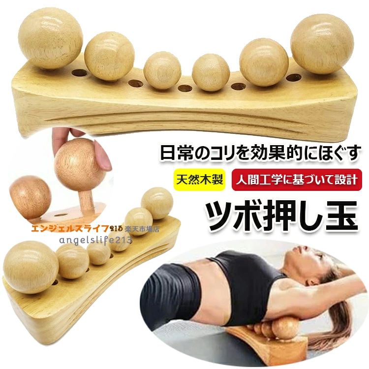 【商品コード】：y813689 【カラー】 ナチュラル 素材:天然木製 原産国 : 中国 【この商品について】 【ご注意】： ●本製品は治療器具ではございません。 ●直接骨にあたる部位には使用しないでください。 ●最初から長時間のご使用はお控えください。 ●お子様にはご使用を控えて頂きますよう、お願い致します。 お子様が本製品を遊具として使用しないように十分にご注意ください。 マッサージボールを小さいお子様の奥地に入れないようにしてください。 ●マッサージは一か所3〜5分以内におさめ、長時間のご使用はお控え下さい。 1日15分以上のご使用は身体へ必要以上の刺激を与え、逆効果となる場合があります。 ●医師からマッサージを禁じられている方は本製品を使用しないでください。 ●使用中に気分が悪くなったり、めまいがする、動 悸が激しくなったなど、身体に異常を感じた場合はただちに使用をやめ、医師にご相談ください。 ※簡易包装となりますのでご理解の程よろしくお願いします。 ※手動測定による1〜3cmの測定偏差を許容してください。 ※モニターや光の効果が異なるため、実際の色は写真の色と若干異なる場合があります。 ※仕様・デザインは改良のため予告なく変更することがあります。【商品コード】：y813689 【カラー】 ナチュラル 素材:天然木製 原産国 : 中国 【この商品について】 【ご注意】： ●本製品は治療器具ではございません。 ●直接骨にあたる部位には使用しないでください。 ●最初から長時間のご使用はお控えください。 ●お子様にはご使用を控えて頂きますよう、お願い致します。 お子様が本製品を遊具として使用しないように十分にご注意ください。 マッサージボールを小さいお子様の奥地に入れないようにしてください。 ●マッサージは一か所3〜5分以内におさめ、長時間のご使用はお控え下さい。 1日15分以上のご使用は身体へ必要以上の刺激を与え、逆効果となる場合があります。 ●医師からマッサージを禁じられている方は本製品を使用しないでください。 ●使用中に気分が悪くなったり、めまいがする、動 悸が激しくなったなど、身体に異常を感じた場合はただちに使用をやめ、医師にご相談ください。 ※簡易包装となりますのでご理解の程よろしくお願いします。 ※手動測定による1〜3cmの測定偏差を許容してください。 ※モニターや光の効果が異なるため、実際の色は写真の色と若干異なる場合があります。 ※仕様・デザインは改良のため予告なく変更することがあります。