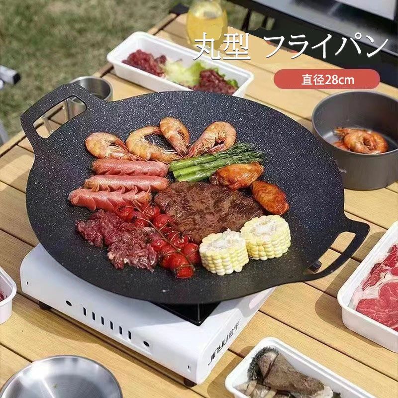 キャンプ飯 軽量 ガス グリルパン グリル 家庭 炭火 皿 鉄板 グリル IH マルチグリドルパン フライパン 直火 丸型 取 直径28cm プレート
