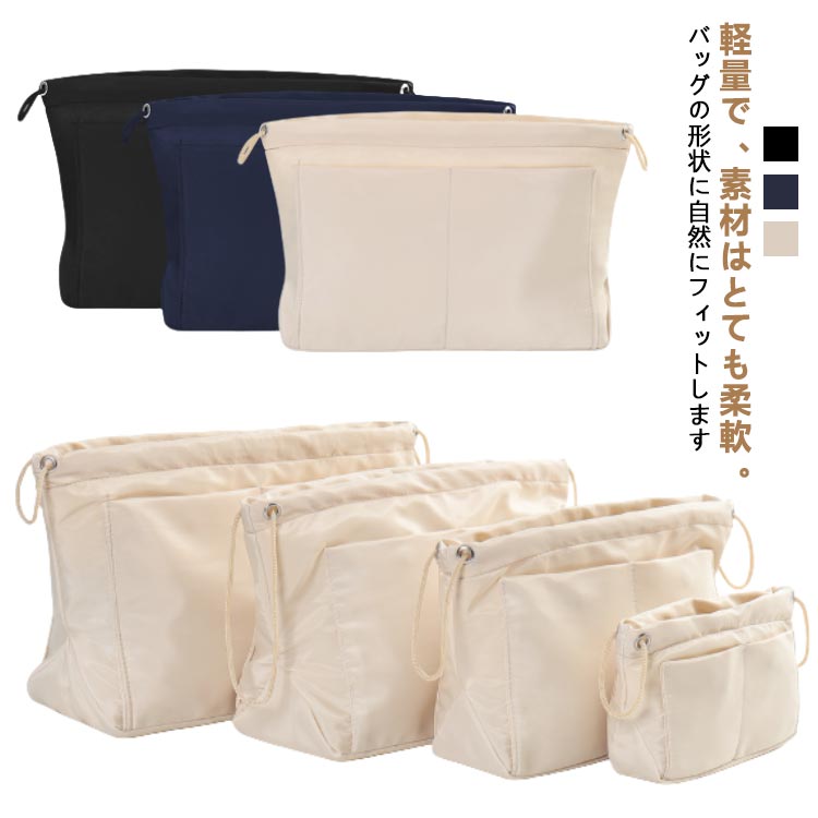 A4 リュック インナーバッグ A5 大きめ トートバッグ マザーズバッグ 撥水 ファスナー 収納 ポーチ コスメ バッグインバッグ 小さめ 大容量 ショルダー 軽量 仕切り 整理 軽い 4サイズ バックインバック ギフト 自立 プレゼント