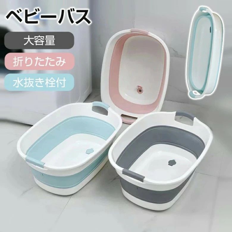 Baby Bathes - 折りたたみ 洗濯かご 足湯 犬猫用お風呂 折りたたみ ベビーバス シンク ソフトタブワイド 洗濯 洗い桶 つけ洗い バスタブ ペット 沐浴 洗濯物 折り畳みたらい バケツ ソフトタブ ペットバス 大きめ