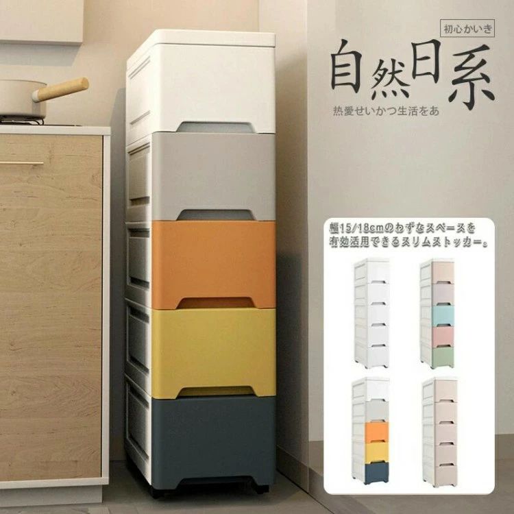 優質PP原料 真材実料 優質PP耐熱性、柔らかい硬度，塑形に適する 丈夫戸板，頂部強化加厚，丈夫耐久，大容量ドロワー，飲食物やボトル容器収納可能 防脱カフス，ドロワー内カフス設置，落下防止，移動キャスター，静音設計，掃除便利 重圧で高品質 二重力筋構造、へたりを告げる、耐圧耐衝撃、耐重無憂 モデル147斤 軽量物は上、重量物は下、軽い収納で安定優質PP原料 真材実料 優質PP耐熱性、柔らかい硬度，塑形に適する 丈夫戸板，頂部強化加厚，丈夫耐久，大容量ドロワー，飲食物やボトル容器収納可能 防脱カフス，ドロワー内カフス設置，落下防止，移動キャスター，静音設計，掃除便利 重圧で高品質 二重力筋構造、へたりを告げる、耐圧耐衝撃、耐重無憂 モデル147斤 軽量物は上、重量物は下、軽い収納で安定
