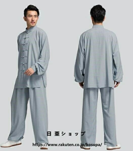 ゆったり 武術 チャイナ風 練習着 カンフーパンツ 春夏秋 太極拳 上下セット 男女...