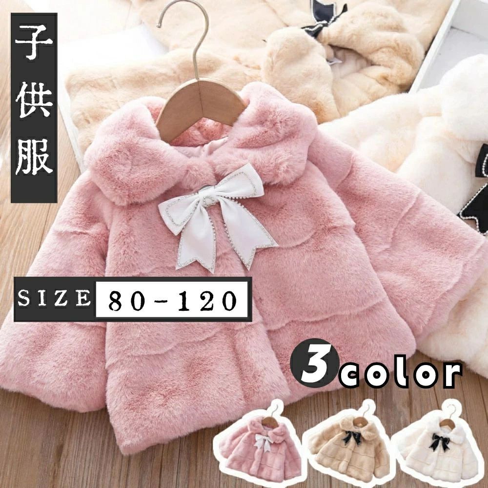 フード付き コート ふわふわ もこもこ ポンチョ ベビー アウター 防寒 おしゃれ 冬 子供服 ケープ キッズ 女の子