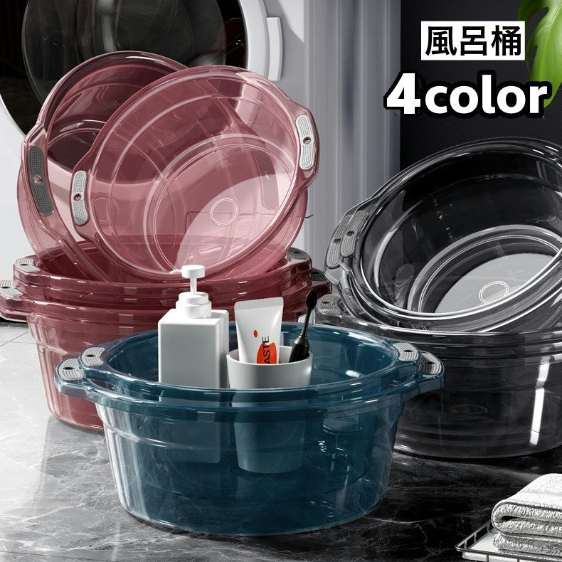 湯おけ お風呂場 バス用品 風呂 風呂桶 風呂用品 シンプル 風呂おけ お風呂 お風呂用品 おしゃれ バスルーム クリア 浴室 ふろおけ フロ せんめんき 洗面器 おけ シャワールーム 送料無料