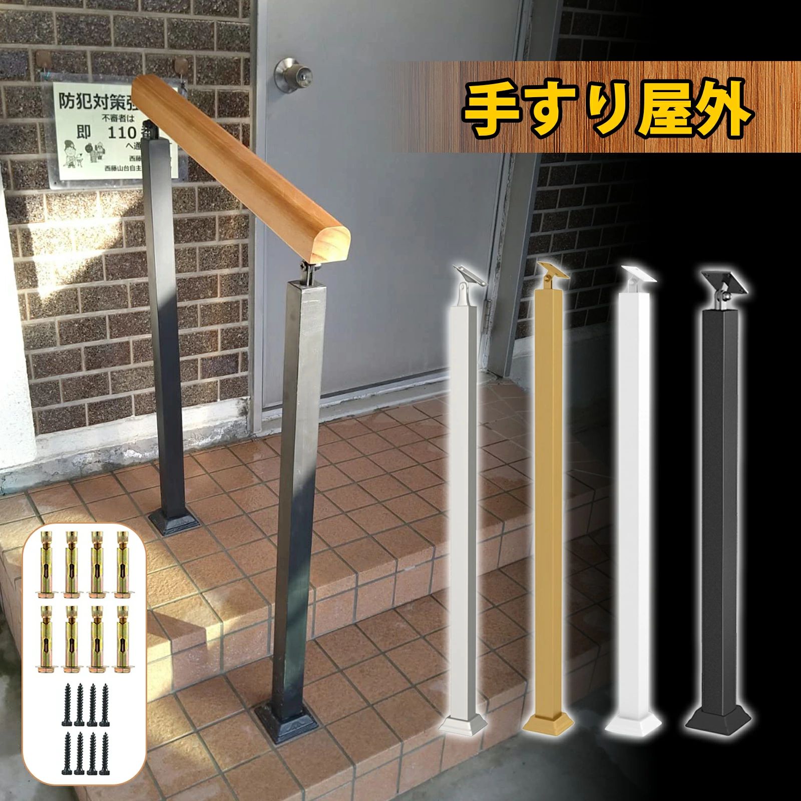【人気商品】手すり 屋外玄関階段手すり無垢材の手摺り マットブラックアイアン階段手すり角度調整可能高齢者用サポート 屋外手すりに適しています【人気商品】手すり 屋外玄関階段手すり無垢材の手摺り マットブラックアイアン階段手すり角度調整可能高齢者用サポート 屋外手すりに適しています