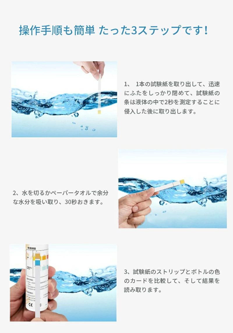 FEEL FEELのホーム 飲料水テスト用 飲料水テストキット 水質検査用テストシート 硬度 水テストキット ストリップ Ph/塩素/鉛/鉄/銅｜アングル3