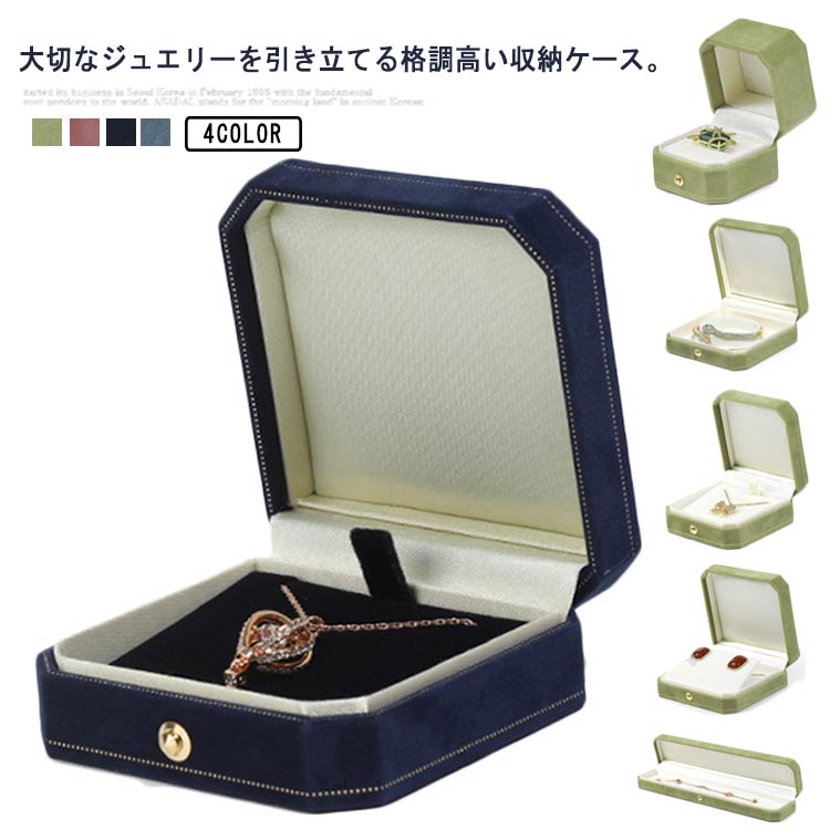 シンプル 収納 指輪ケース 指輪ケース ジュエリー プレゼント 無地 保管 お洒落 ギフトケース アクセサリーケース ピアス ジュエリーケース シンプル ジュエリー入れ リングケース ブレスレットケース ネックレスケース 持ち運び ジュエス 持ち運べる
