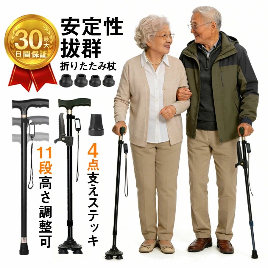 商品詳細: ※注意:本製品は医療機器ではありませんので、医療用途にはご遠慮ください。 ■商品説明 2ハンドルで起居安定:高さの違う2つのハンドルで座るときも立ち上がる時もふらつきにくく安定、使わない時は補助ハンドルを折りたためます。 軽量なステッキ:アルミ製杖が約400g、軽いだけではなく、丈夫な軽量アルミ製ですので耐久性もあります。 高さ調整可能:10段階長さ調節機能付き、約72-95cmまで2.5cmピッチであなたのぴったりサイズへ調整が可能です。身長136cm-180cmまで利用いただけます。 片足/四足切り替え:4点式のゴム脚でしっかりと地面を捉えます。倒れない自立式ですので手を放しても大丈夫。 片足のがプレゼントで、片足/四足切り替え使用できます。 ■キーワード 杖 ステッキ 歩行支援 伸縮式 名入れ 歩行補助 歩行杖 安全歩行器具 自立式 自立杖 ステッキ杖介 トイレ補助 夜間散歩 父の日 母の日 敬老の日 プレゼント 女性 男性 自立式 4本足 敬老の日 母の日 誕生日 ギフト プレゼント メンズ レディース 歩行補助　登山 メーカー希望小売価格はメーカーサイトに基づいて掲載しています メーカー希望小売価格はメーカーサイトに基づいて掲載しています メーカー希望小売価格はメーカーサイトに基づいて掲載しています商品詳細: ※注意:本製品は医療機器ではありませんので、医療用途にはご遠慮ください。 ■商品説明 2ハンドルで起居安定:高さの違う2つのハンドルで座るときも立ち上がる時もふらつきにくく安定、使わない時は補助ハンドルを折りたためます。 軽量なステッキ:アルミ製杖が約400g、軽いだけではなく、丈夫な軽量アルミ製ですので耐久性もあります。 高さ調整可能:10段階長さ調節機能付き、約72-95cmまで2.5cmピッチであなたのぴったりサイズへ調整が可能です。身長136cm-180cmまで利用いただけます。 片足/四足切り替え:4点式のゴム脚でしっかりと地面を捉えます。倒れない自立式ですので手を放しても大丈夫。 片足のがプレゼントで、片足/四足切り替え使用できます。 ■キーワード 杖 ステッキ 歩行支援 伸縮式 名入れ 歩行補助 歩行杖 安全歩行器具 自立式 自立杖 ステッキ杖介 トイレ補助 夜間散歩 父の日 母の日 敬老の日 プレゼント 女性 男性 自立式 4本足 敬老の日 母の日 誕生日 ギフト プレゼント メンズ レディース 歩行補助　登山 メーカー希望小売価格はメーカーサイトに基づいて掲載しています メーカー希望小売価格はメーカーサイトに基づいて掲載しています メーカー希望小売価格はメーカーサイトに基づいて掲載しています
