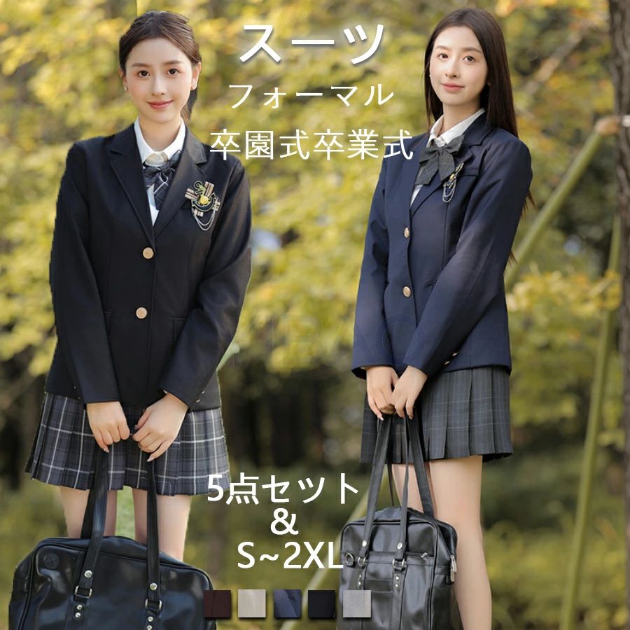 スカート 女子 ブレザー 女の子 セット 子供服 女子 卒服 制服 学生 韓国 学校 なんちゃって制服 学校女子 ピアノ発表会 スーツ 学校 スーツ ゆったりサイズ 卒服 入学式 卒業式 卒園式 女の子 卒業式 スカートスーツ 大きいサイズ