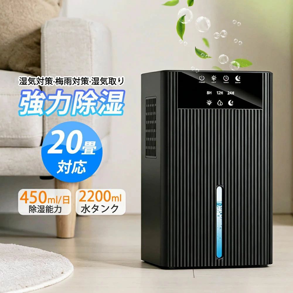 Dehumidifier - 【2026最新型！★10~20畳最適な】除湿機 空気清浄 衣類乾燥機 連続除湿 ペルチェ式 2.2L大容量 部屋干し 部屋 静音 乾燥機 強力 カビ防止 部屋干し 湿気 省エネ 軽量 除菌 自動停止 梅雨対策 湿度調整 家庭用 異臭 結露対策 洗濯物 コンパクト