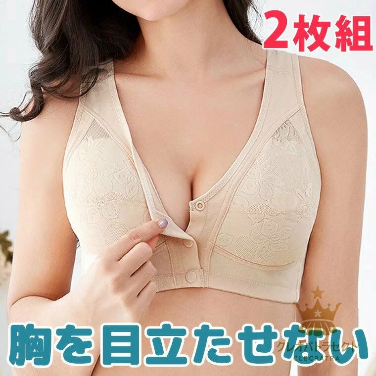 送料無料 E100まで E C 大きいサイズ フロントボタン 抑える 小さく見せるブラ 2枚組 スポーツブラ 補正下着 大きなバストを目立たせない 肩こり ノンワイヤー 着せ D 肩凝り防止 おしゃれ 胸元カバー フロントホック 幅広ストラップ