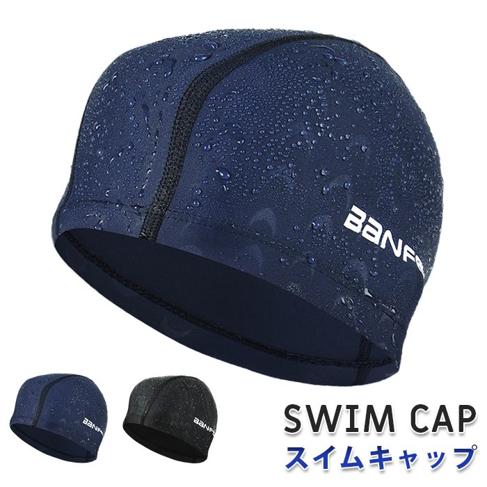商品詳細：banfei27 カラー： ブラック ネイビー サイズ：F 素材：ナイロン、ポリウレタン レベーシックなディース、メンズ兼用水泳キャップです！ 頭を締め付けすぎない伸縮性の高い生地で着脱もスムーズ程よいフィット感のある水泳帽子です。 女性が髪を結んだ場合でもしっかりと収まる！ ※色のイメージが違うなど、お客様都合による返品交換はお受けいたしかねます。予めご了承ください。 商品詳細：banfei27 カラー： ブラック ネイビー サイズ：F 素材：ナイロン、ポリウレタン レベーシックなディース、メンズ兼用水泳キャップです！ 頭を締め付けすぎない伸縮性の高い生地で着脱もスムーズ程よいフィット感のある水泳帽子です。 女性が髪を結んだ場合でもしっかりと収まる！ ※色のイメージが違うなど、お客様都合による返品交換はお受けいたしかねます。予めご了承ください。商品詳細：banfei27 カラー： ブラック ネイビー サイズ：F 素材：ナイロン、ポリウレタン レベーシックなディース、メンズ兼用水泳キャップです！ 頭を締め付けすぎない伸縮性の高い生地で着脱もスムーズ程よいフィット感のある水泳帽子です。 女性が髪を結んだ場合でもしっかりと収まる！ ※色のイメージが違うなど、お客様都合による返品交換はお受けいたしかねます。予めご了承ください。 商品詳細：banfei27 カラー： ブラック ネイビー サイズ：F 素材：ナイロン、ポリウレタン レベーシックなディース、メンズ兼用水泳キャップです！ 頭を締め付けすぎない伸縮性の高い生地で着脱もスムーズ程よいフィット感のある水泳帽子です。 女性が髪を結んだ場合でもしっかりと収まる！ ※色のイメージが違うなど、お客様都合による返品交換はお受けいたしかねます。予めご了承ください。