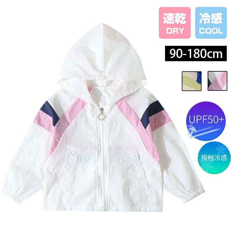 商品情報 商品:uvカット ■素材：ポリエステル ■カラー：ピンク グリーン ■サイズ：90 cm 100 cm 110 cm 120 cm 130 cm 140 cm 150 cm 160 cm 170 cm 180 cm 注意事項 ※縫製品につき、生地を織る際の糸の継ぎ目や多少のほつれ、糸が出る、シワ・折り目、製造時の汚れ・シミなどが生じる場合がございます。 ※撮影やモニターの発色によって実際の物と少し異なる場合がございます。 ※メーカーの都合により、細部のデザイン．素材等が予告なく変更される場合がございます。商品情報 商品:uvカット ■素材：ポリエステル ■カラー：ピンク グリーン ■サイズ：90 cm 100 cm 110 cm 120 cm 130 cm 140 cm 150 cm 160 cm 170 cm 180 cm 注意事項 ※縫製品につき、生地を織る際の糸の継ぎ目や多少のほつれ、糸が出る、シワ・折り目、製造時の汚れ・シミなどが生じる場合がございます。 ※撮影やモニターの発色によって実際の物と少し異なる場合がございます。 ※メーカーの都合により、細部のデザイン．素材等が予告なく変更される場合がございます。