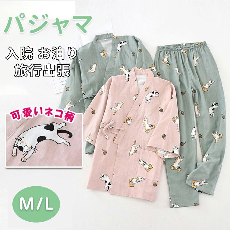 ◆【商品説明】 ■カラー：NO1- NO3 ■サイズ：M L ■素　材：綿 ■生産国：海外 ★浴衣のような前開きパジャマ上下セパレートが脱着簡単。 ★通気性と吸水、吸湿性に優れたコットン素材。 ★さらさらとした素材を使っているので眠るときにもオススメ。 ★素敵な色とデザインが可愛くて清新感満載! ★素肌にふれる、やさしさ。 ★通気性に優れた「綿ダブルガーゼ」素材を使用した上下セット。 ★着た瞬間からふんわり軽く、汗ばむ季節でも蒸れにくく、快適な肌ざわりが持続します。 ★毎日着たくなる理由： 綿で敏感肌にも安心 吸汗速乾＆軽量で、汗ばむ季節にも◎ ダブルガーゼならではの通気性と柔らかさ 洗うほど肌に馴染むふんわり感 入院・旅行・お泊まり・母の日ギフトにもおすすめ 春・夏・秋と長く着られるスリーシーズン対応 ★カラー・サイズ展開も豊富で、家族やカップルでお揃いにするのも◎ ★「部屋着」だけじゃもったいない、外まで着て出かけたくなる心地よさ。 【品質保証サービス】 弊店はお客様に安心なサービスを提供しております。 開封後の商品や、ご洗濯後の商品など、製品の品質の問題であれば、ご利用いただいてからのご変更や交換も対応しておりますので、ご安心ください。 ※重要※＜オプション品ご購入の注意点＞ 楽天決済のシステム上、追加料金が自動加算されません。注文確定後に金額修正し、メールにてお知らせしますが、ご確認ください◆【商品説明】 ■カラー：NO1- NO3 ■サイズ：M L ■素　材：綿 ■生産国：海外 ★浴衣のような前開きパジャマ上下セパレートが脱着簡単。 ★通気性と吸水、吸湿性に優れたコットン素材。 ★さらさらとした素材を使っているので眠るときにもオススメ。 ★素敵な色とデザインが可愛くて清新感満載! ★素肌にふれる、やさしさ。 ★通気性に優れた「綿ダブルガーゼ」素材を使用した上下セット。 ★着た瞬間からふんわり軽く、汗ばむ季節でも蒸れにくく、快適な肌ざわりが持続します。 ★毎日着たくなる理由： 綿で敏感肌にも安心 吸汗速乾＆軽量で、汗ばむ季節にも◎ ダブルガーゼならではの通気性と柔らかさ 洗うほど肌に馴染むふんわり感 入院・旅行・お泊まり・母の日ギフトにもおすすめ 春・夏・秋と長く着られるスリーシーズン対応 ★カラー・サイズ展開も豊富で、家族やカップルでお揃いにするのも◎ ★「部屋着」だけじゃもったいない、外まで着て出かけたくなる心地よさ。 【品質保証サービス】 弊店はお客様に安心なサービスを提供しております。 開封後の商品や、ご洗濯後の商品など、製品の品質の問題であれば、ご利用いただいてからのご変更や交換も対応しておりますので、ご安心ください。 ※重要※＜オプション品ご購入の注意点＞ 楽天決済のシステム上、追加料金が自動加算されません。注文確定後に金額修正し、メールにてお知らせしますが、ご確認ください