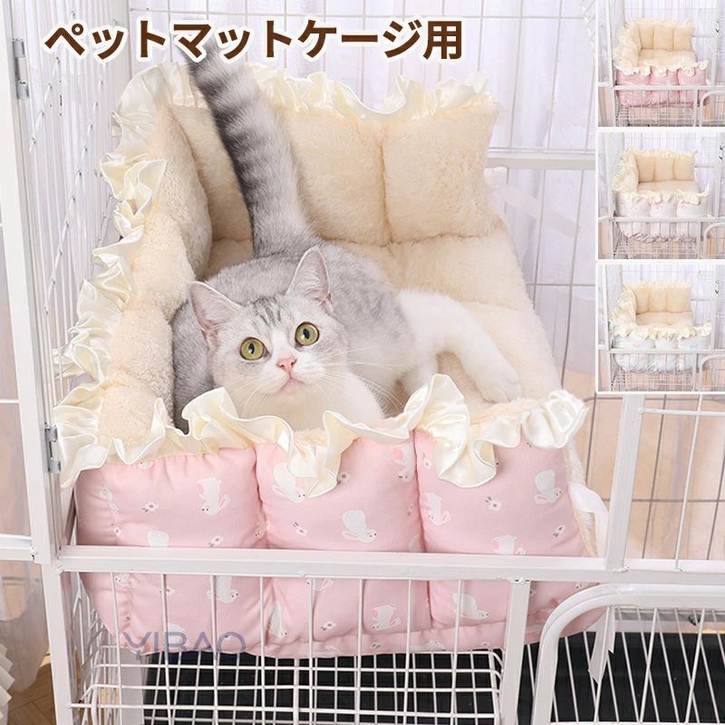 ▼商品紹介▼ 【ケージにしっかり固定できる】内蔵の結び紐で簡単取り付け。ズレにくく、ペットが動いても安定感抜群。 【ふわふわで極上の快適さ】 厚みのある柔らかクッションで、ペットが丸まってぐっすり眠れる快適空間。 【オールシーズン使える2WAY仕様】囲い付きベッドにも、広げてマットとしても使える。シーンに合わせて自由に変形。 【洗濯OKでいつでも清潔】カバーごと丸洗い可能。汚れてもすぐにお手入れでき、いつでも清潔・安心。 【注意事項】 ※製品更新により、予告なしで同じ商品がデザイン、色若干変わる場合がございますので、予めご了承下さい。 ※撮影の為、画質等の関係上、色などが実際の商品と若干違ってしまうこともあるかもしれませんがご理解のほどご購入ください。予めご了承ください。 ※更新のタイミングによっては実在庫に相違が出る場合がございます。 ※万が一商品に不具合がある場合は、無償交換・返金は可能です。マイナス評価する前にご遠慮なく当店と連絡してください。 ※重要※＜オプション品ご購入の注意点＞ 楽天決済のシステム上、追加料金が自動加算されません。注文確定後に金額修正し、メールにてお知らせしますが、ご確認ください。▼商品紹介▼ 【ケージにしっかり固定できる】内蔵の結び紐で簡単取り付け。ズレにくく、ペットが動いても安定感抜群。 【ふわふわで極上の快適さ】 厚みのある柔らかクッションで、ペットが丸まってぐっすり眠れる快適空間。 【オールシーズン使える2WAY仕様】囲い付きベッドにも、広げてマットとしても使える。シーンに合わせて自由に変形。 【洗濯OKでいつでも清潔】カバーごと丸洗い可能。汚れてもすぐにお手入れでき、いつでも清潔・安心。 【注意事項】 ※製品更新により、予告なしで同じ商品がデザイン、色若干変わる場合がございますので、予めご了承下さい。 ※撮影の為、画質等の関係上、色などが実際の商品と若干違ってしまうこともあるかもしれませんがご理解のほどご購入ください。予めご了承ください。 ※更新のタイミングによっては実在庫に相違が出る場合がございます。 ※万が一商品に不具合がある場合は、無償交換・返金は可能です。マイナス評価する前にご遠慮なく当店と連絡してください。 ※重要※＜オプション品ご購入の注意点＞ 楽天決済のシステム上、追加料金が自動加算されません。注文確定後に金額修正し、メールにてお知らせしますが、ご確認ください。