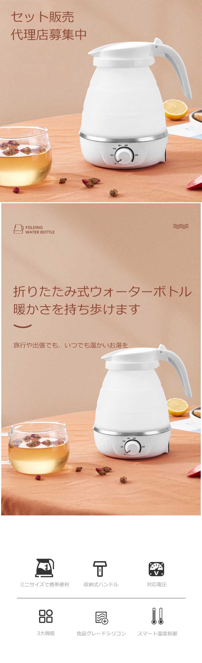 折りたたみ 車中泊 持ち運び トラベルケトル ケトル 電気ケトル 電気 キャンプ 温度調節 一人暮らし 海外対応 持ち運び アウトドア お盆 保温 コンパクトケトル 旅行 防災 600ml 折りたたみケトル 便利グッズ 持ち運びケトル シリコン 2