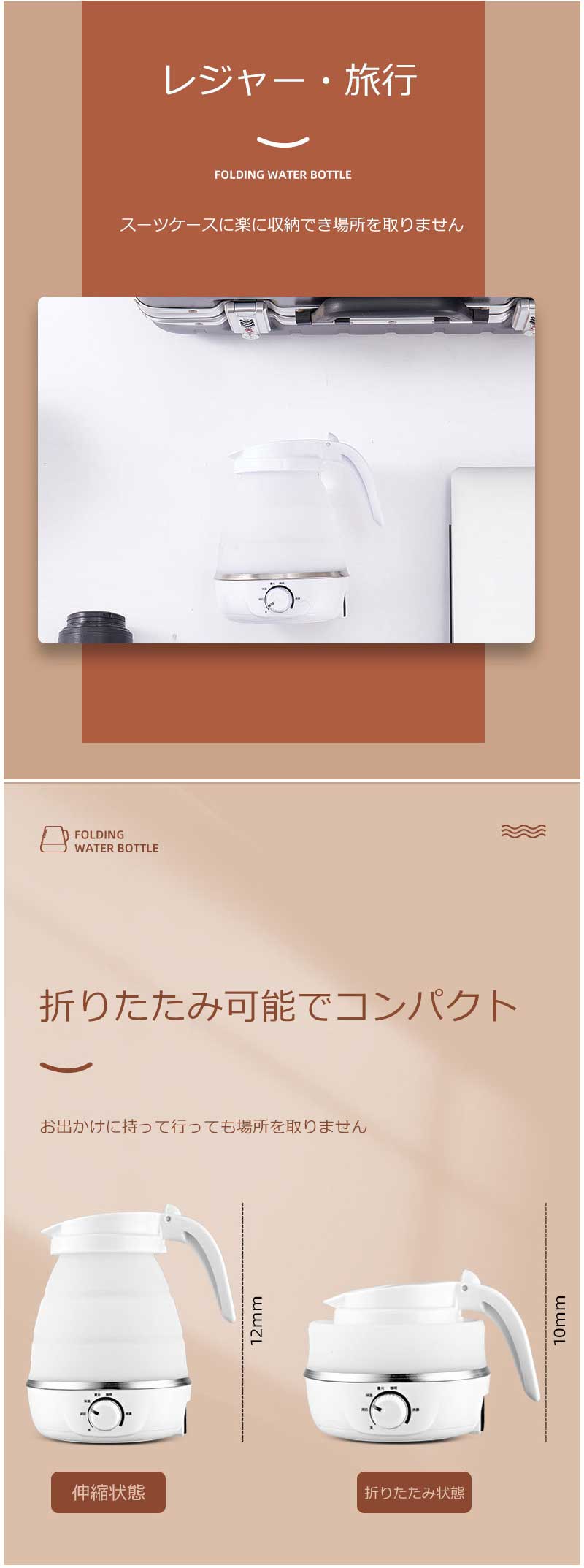 折りたたみ 車中泊 持ち運び トラベルケトル ケトル 電気ケトル 電気 キャンプ 温度調節 一人暮らし 海外対応 持ち運び アウトドア お盆 保温 コンパクトケトル 旅行 防災 600ml 折りたたみケトル 便利グッズ 持ち運びケトル シリコン 3