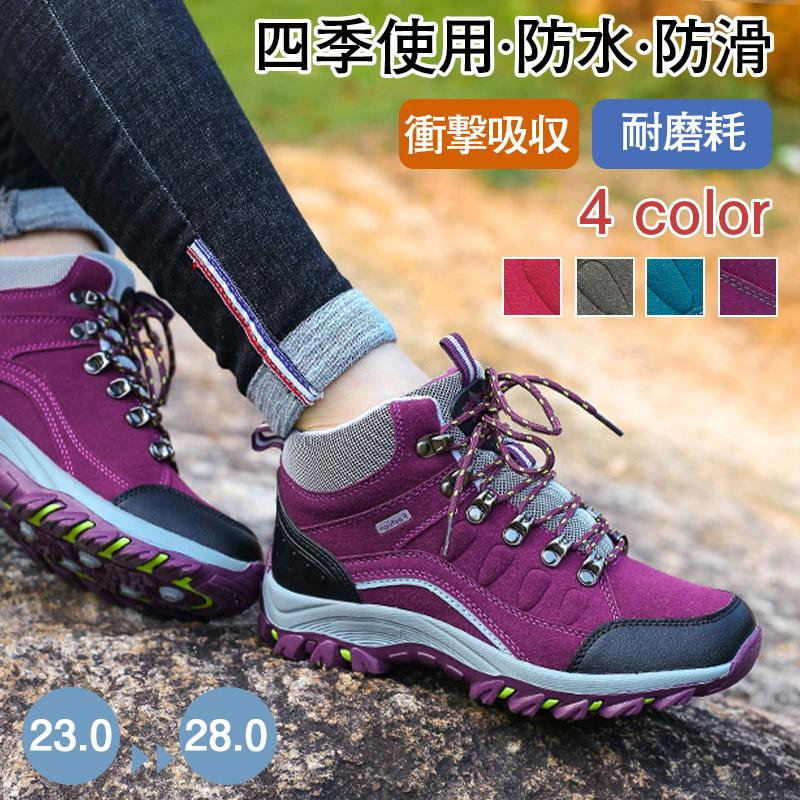Other - 山登り 防滑 登山靴 スニーカー メンズ 衝撃吸収 遠足 ハイキングシューズ トレッキングシューズ レディース 大きいサイズ 四季通用 防水 アウトドアシューズ ハイカット 耐磨耗 ペアルック アウトドア メンズ