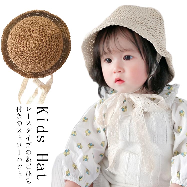 麦わら帽子 レース あごひも付き ストローハット キッズ 48cm 52cm サファリハット...