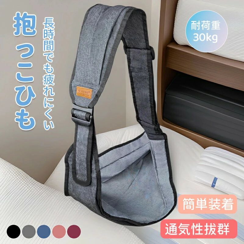 抱っこ紐 コンパクト 簡単装着 抱っこひも だっこひも 滑り止め付 だっこ 新生児 赤ちゃんベビーキャリア 安全 安心 出産祝い ベビー用品 耐荷重30kg 出産準備 ヒップシート 通気性 プレゼント ショルダー 横抱き 折りたたみ 保育士 幼児