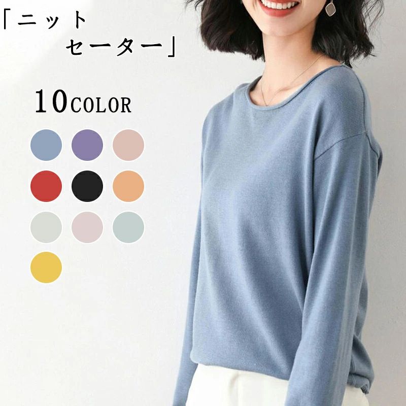クルーネック ニット カットソー レディース トップス セーター 10COLOR 長袖 コットン 大きいサイズ オーディナリー コットンニット セーター S M L XL XXL 秋物 冬物 ルームウェア 送料無料