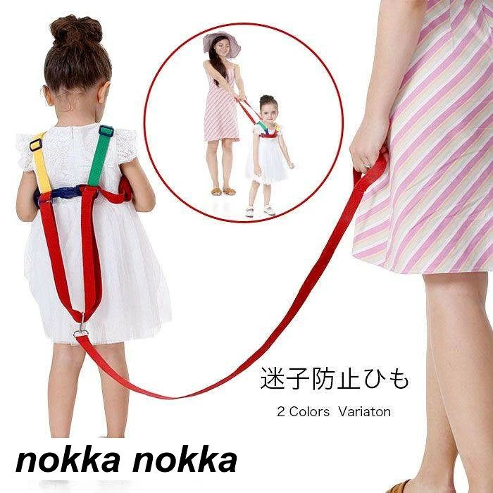 迷子ひも 幼児歩行補助ベルト 子供 迷子防止 迷子紐 転倒防止 上半身安定 幼児 迷子対策グッズ 迷子対策ロープ ハーネス 手首 おでかけ 幼稚園 保育園 安全 ベルト キッズ 飛び出し防止