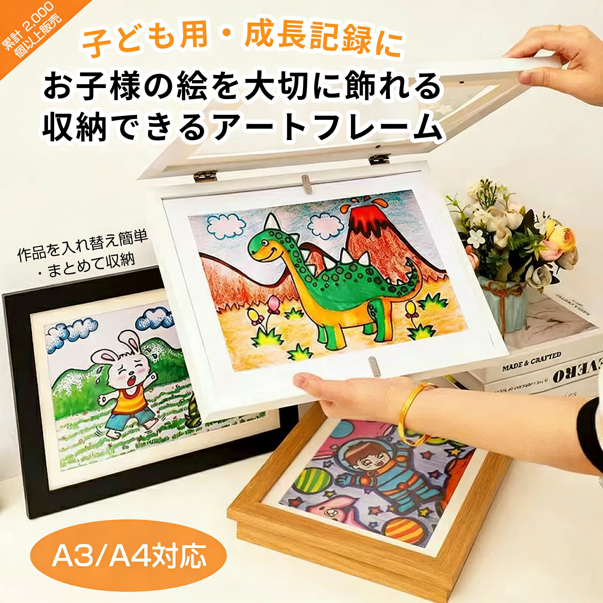 子供の絵を美しく飾るためのアートフレームです。保管用途に最適!似顔絵も保存可能!多機能額縁!画用紙・フォトフレームにもなる。A4サイズまで対応しています。サイズA4サイズサイズについての説明サイズ:外径サイズ:33x24cm 内径サイズ:21x29.7cm ※サイズ計測には誤差が生じます。A3サイズサイズ:外径サイズ:42x30cm 内径サイズ:42x29.7cm ※サイズ計測には誤差が生じます。素材密度ボード 透明プラスチック色ブラック ホワイト ナチュラルアートフレーム 子ども 絵 飾る 額縁 ブラック ホワイト ナチュラル A4サイズ A3サイズ