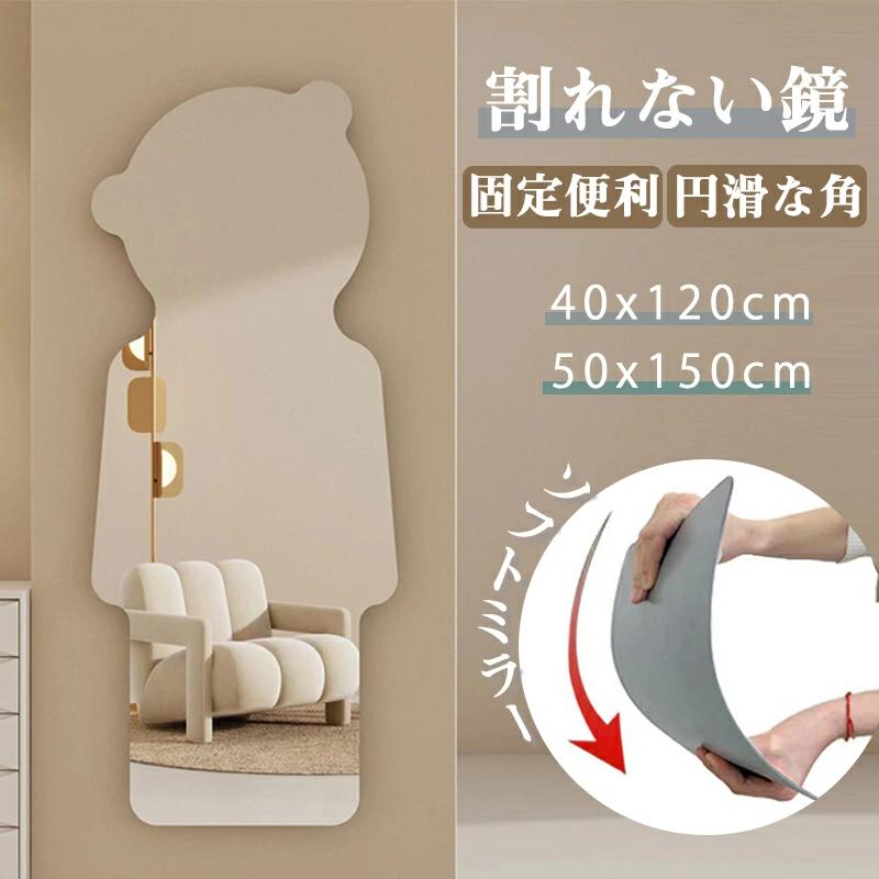 ソフトミラー 熊型 セーフティミラー フィルムミラー 大型 全身 サロン 美容室 美容院 学校 ジム リビング 割れないかがみ 鏡 割れない鏡 軽量ミラー フィルムミラー ミラー 姿見 壁掛け 軽量 ダンスミラー ヨガミラー アルミ製 軽い 子供 ヨガ ジムスポーツ バレエ 姿見 家庭JZ-AL06ソフトミラー 熊型 セーフティミラー 40x120cm 50x150cm