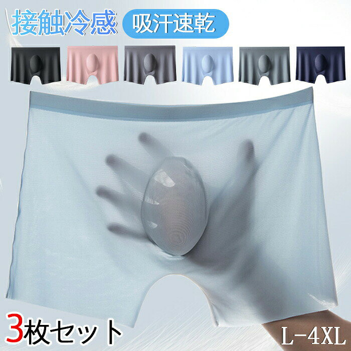 商品詳細柔らかくて通気性があり、着心地抜群!!接触冷感効果で夏の暑さを軽減!スキニーパンツや薄手のパンツの下でも跡が目立たない!優れた通気性、快適なフィット感を確保、隠れたオシャレで毎日ドキドキ。生地が柔らかいので、きついという感覚はなく、穿いていること忘れるほどの心地よさ。穿く人の体型に合わせて変化。しっかりのピッタリなフィット感!サイズL-4XLL 参考体重50-60kg/ウエスト63-73cmXL 参考体重60-65kg/ウエスト73-83cmXXL参考体重65-80kg/ウエスト83-90cm3XL参考体重75-90kg/ウエスト90-103cm4XL参考体重90-105kg/ウエスト103-113cmカラーブラック、ダークグレー、ブルー、ネイビー、グレー、ピンク素材アイスシルク注意事項※すべて平置きサイズ、計測につきましては手測りとなりますので 若干の誤差はご了承ください。※お客様のモニター環境により実物の色合いと若干お色目が異なる場合がございます。※本靴の26.0cm=ビジネスシューズの26.0cm=スポーツショーズの26.5cm(個人差が異なる場合がございます。ご参考お願い致します。)保証期間商品到着後30日間にお申し出いただいた初期不良のみ交換対応させていただきます。到着後早々のご確認をお願いいたします。透ける ボクサーパンツ メンズ 前閉じ インナー 下着 ナイトウエア 人気 ブラック ブルー グレー ピンク ダークグレー ネイビー L XL XXL XXXL XXXXL