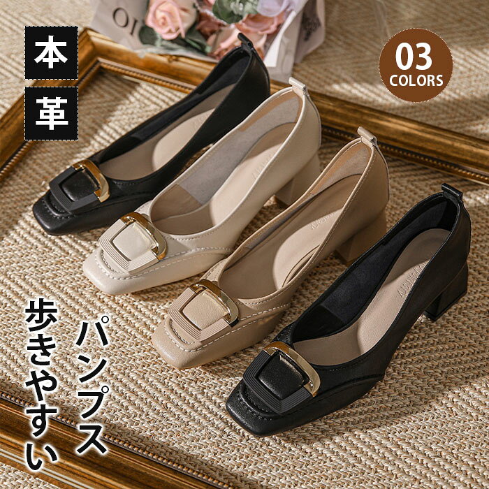 スクエアトゥパンプス パンプス 歩きやすい 疲れない バックルモチーフ レーザー 牛革 本革パンプス 走れるパンプス バックル スクエアトゥ 柔らか 通勤 太ヒール ホワイト ブラック feel5351-10070637 FEEL FEEL パッケージ画像