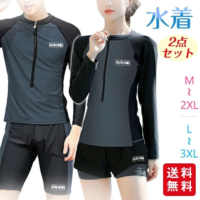 【商品情報】サイズ:M、L、XL、2XL、3XL素材:88%ポリエステル、12%その他【商品説明】シンプルバイカラーがオシャレにキマる!肩は見せない!半袖で着やすく日焼け対策!お腹をしっかり隠して気になる体型をカバーバストをしっかりカバー・キレイなバストをメイク動きやすくてしっかりフィット2段階調節でサポート!※モデルに使用している小物、アクセサリ等はセット内容に含まれません。※平置き実寸にて測っております。採寸方法により若干の誤差が生じる場合がございます。※モニターの発色具合によって実際のものと色が異なる場合があります。 何卒、ご理解くださいますよう、お願い申し上げます。【関連キーワード】水着 レディース 2点セット 上下セット 体型カバー 20代 30代 40代 50代 セパレート tシャツ トップス ショートパンツ スポーツウェア水着 フィットネス 水中ウォーキング 脚 二の腕 太もも お尻 お腹 カバーアップ 旅行 ビーチ プール ジム アウトドア ジョギング ママ水着 ランニングウェア ウォーキング トレーニングウェア ヨガウェア トレーニング かわいい おしゃれ 母の日 父の日プレゼントフィットネス水着 水着 メンズ レディ 水着 続々入荷中 レディース メンズ XL 2XL
