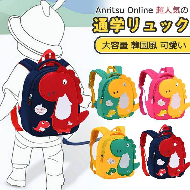 ハーネス 迷子防止 リュック ベビー 恐竜柄 かわいい 赤ちゃん 初誕生 出産祝い 初誕生祝い ギフト プレゼント ハーネス付き 転倒 防止 ベビーリュック 子供 キッズ 子供用