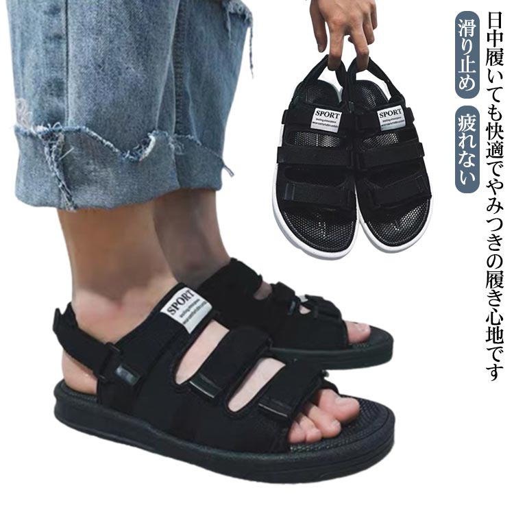 洗練されたシンプルなデザイン、クショック吸収性・体圧分散性にも優れ、一普段履きは勿論、キャンプや野外フェス、ウォーキングなど様々なシーンで活躍します。靴と地面の摩擦を強め、濡れたロードやアクティブな活動でも対応できるように、滑り止め機能は抜群。調整可能な3本のマジック式ベルドでサイズの微調整やフィット感を高めることも簡単に行えます。弾力のあるインソールは足裏の形に合わせた立体構造で、心地よく土踏まずのアーチを支えて衝撃を吸収。靴と地面の摩擦を強め、アクティブな活動でも対応できるように、滑り止め機能は抜群。会社の室内履きとして使用しています。毎日履いて、一年になりますが、丈夫です。室内スポーツや、ジムなどでもの場合まで、簡単コーデできます。夏におお買い物、出かけや、海水浴、川遊び、ビーチ、マリンスポーツなど用途多彩。都市部や旅行での使用にも最適。製造ロットにより、細部形状の違いや、同色でも色味に多少の誤差が生じます。パッケージは改良のため予告なく仕様を変更する場合があります。▼商品の色は、撮影時の光や、お客様のモニターの色具合などにより、実際の商品と異なる場合がございます。あらかじめ、ご了承ください。▼生地の特性上、やや匂いが強く感じられるものもございます。数日のご使用や陰干しなどで気になる匂いはほとんど感じられなくなります。▼同じ商品でも生産時期により形やサイズ、カラーに多少の誤差が生じる場合もございます。▼他店舗でもを共有して販売をしている為、受注後欠品となる場合もございます。予め、ご了承お願い申し上げます。▼メンズサンダルスポーツサンダルビーチサ 靴 人気 ブラック ホワイト 35 36 37 38 39 40 41 42 43 44 45 46