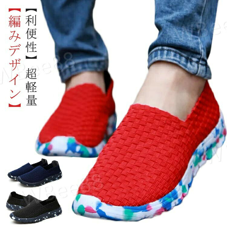 スリッポン メンズ 軽い 衝撃吸収 足圧分散 デッキシューズ カジュアルシューズ レディース 腰痛 膝痛 軽減 通勤 通学 通気性 蒸れにくい フィットネス 母の日 おしゃれ シンプル