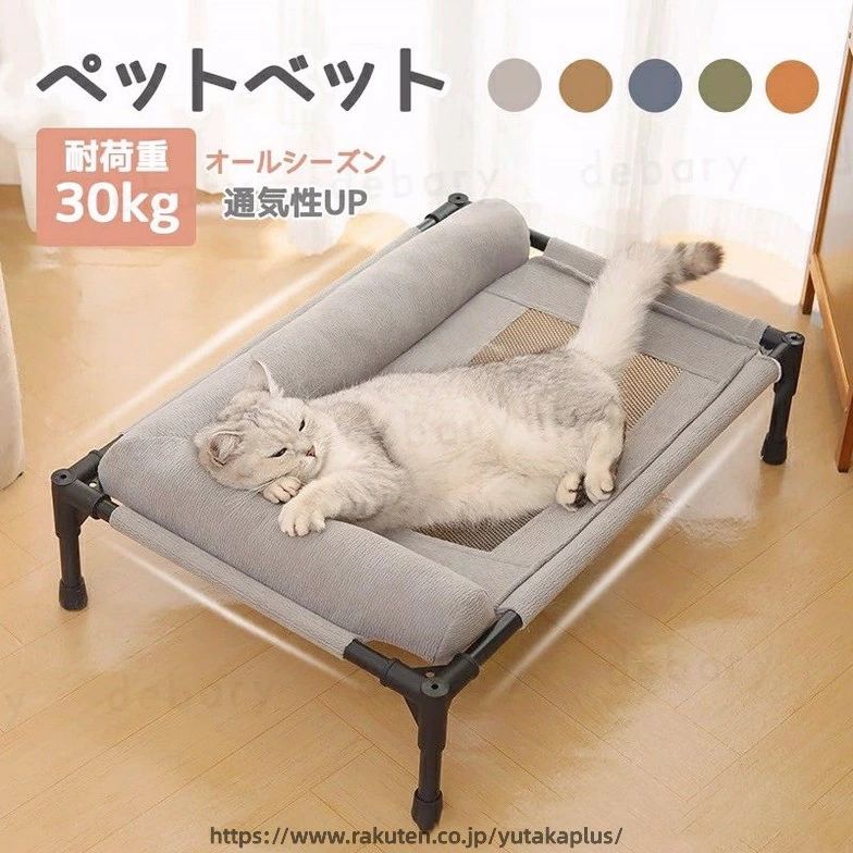 【お手入れ簡単】 ペットの毛、土、汚れ(または犬が屋外の芝生から持ち込んだその他の汚れ)は、ホースで水で洗い流し、乾燥させてください。 また、濡れたタオルで拭いてもきれいになります。 【組み立てが簡単】耐久性のある600Dオックスフォード布、滑り止めゴム足を備えており、 ネジやレンチは必要ありません。 犬用ベッドはスナップオンデザインで直接取り付けることができます。 犬のハンモックベッドやトレーニングプラットフォームとして最適なアイデア。 軽量で持ち運び可能。 屋内、屋外、ピクニック、キャンプ、トレーニングなどに最適です。外出先でも質の高い睡眠を楽しめます。 【L字型枕デザイン】この犬用ベッドは高品質のメッシュ素材を使用しており、関節への圧力と痛みを効果的に軽減します。傾斜したヘッドレストが自然な首のサポートを提供し、長時間の睡眠でも変形しにくく、睡眠中の頸椎を保護します。 【耐久性と頑丈さ】壊れにくい犬用ベッドの寿命を延ばすため、ベッドフレームの破損を効果的に防ぎます。この犬用高床式ベッドは最大150ポンド(約70kg)まで支えることができ、犬にとって安全で快適な休憩時間を実現します。犬 ベッドドッグコット、防湿通気性メッ ペット ペットグッズ 新作 グレー ダークブルー ベージュ カーキ オレンジ M L