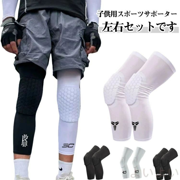子供用スポーツサポーター左右セットです。元気な子の体をしっかり守ります!両膝用の2枚セットで、膝全体をしっかりと保護します通気性・吸汗性が高く、柔らかい生地で肌触りが良く、吸湿速乾性が抜群。。軽量設計で装着しやすく、膝への衝撃を効果的に軽減します暑い季節でも長時間快適に着用できます。山登り、サッカー、ランニング、バレーボール、テニスなどの日常、アウトドア、運動の時の膝の負担を減らし、安定させ、関節を保護します。サイズS M L XL 2XLサイズについての説明Sおすすめ体重20-30kg Mおすすめ体重30-40kg Lおすすめ体重40-58kg XLおすすめ体重58-68kg 2XLおすすめ体重68-90kg ※サイズは平置き実寸になります。サイズ表の実寸法は商品によって1-3cm程度の誤差がある場合がございます素材ポリエステル色タイプA タイプB タイプC タイプD タイプE タイプF タイプG タイプH タイプI タイプJ タイプK備考▼色味の強い製品によっては他の衣類などに色移りする場合もございますので、速やかに(脱水、乾燥等)するようにお願いいたします。▼生地の特性上、やや匂いが強く感じられるものもございます。数日のご使用や陰干しなどで気になる匂いはほとんど感じられなくなります。キッズ 膝パッド ニーパッド 膝サポー スポーツ アウトドア 新登場! タイプA タイプB タイプC タイプD タイプE タイプF タイプG タイプH タイプI タイプJ タイプK S M L XL 2XL