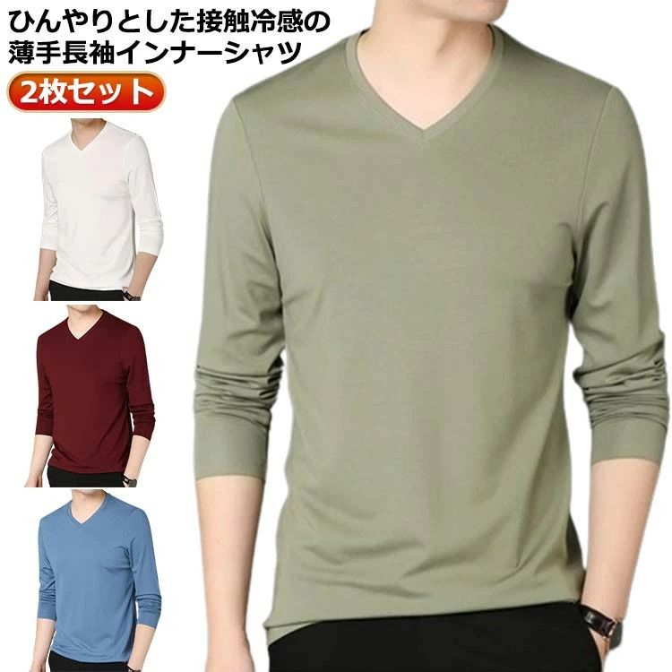 2枚セットインナーシャツメンズ夏接触冷 レディースファッション 特集 2枚セットネイビー 2枚セットブラック 2枚セットダークグリーン 2枚セットホワイト 2枚セットブルー 2枚セットライトグリーン 2枚セットワインレッド 2枚セットブラウン S M L XL 2XL 3XL 4XL 5XL
