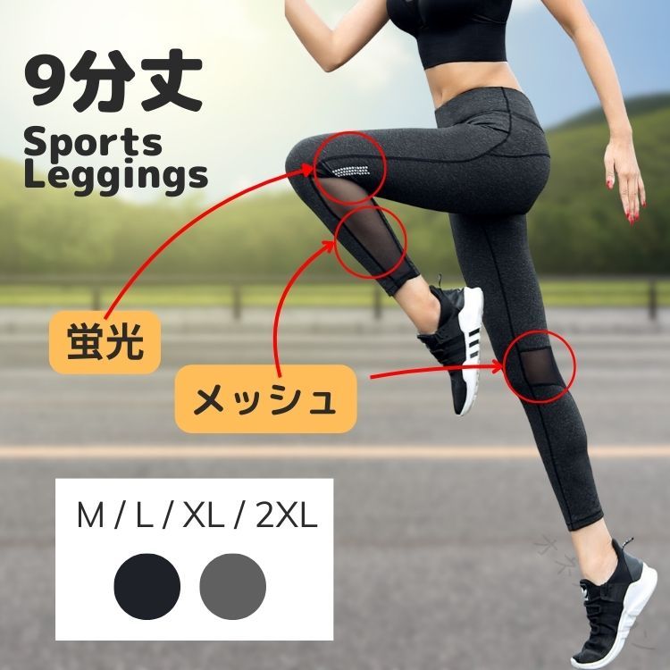 【原産国/製造国: 中国】指定された配送時間は承っておりません。【】レギンス レディース 涼しい メッシュ フィットネス トレーニング ウェア レディースウェア パンツ 豊富な品揃え ブラック ダークグレー M L XL 2XL