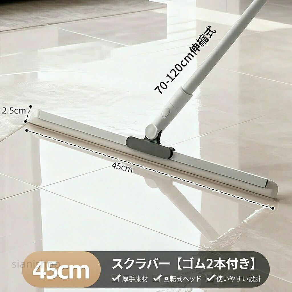 ワイドヘッドで広範囲を一気に:幅55cmの大型シリコンブレードが、浴室の壁や窓ガラスの水滴を効率的にかき集め、掃除時間を短縮します。ヘッド交換式で自由にカスタマイズ:大サイズ(55cm)とコンパクトサイズ(35cm)のヘッドからお選びいただけます。既にお持ちの柄に取り付けることも可能です。優しいシリコーン素材:柔らかいシリコン製なので、ガラスや車のボディを傷つける心配が少なく、曲面にもしっかりフィットします。【ワイド設計で、面倒な水切り作業が楽に】従来品よりも広い55cm幅のブレードを採用しています。これにより、浴室の広い壁面や大きな窓ガラスも、少ないストロークで水気を除去できます。毎日のちょっとした掃除が格段に楽になり、カビや水垢の原因となる水滴を残しません。忙しい朝や入浴後の片付けも、素早く完了させることができます。【シンプルで実用的な使い勝手】特別な機構はなく、シンプルな構造です。そのためお手入れが簡単で、使用後は水洗いするだけで清潔を保てます。また、コンパクトなサイズのヘッドもご用意。洗面所の鏡やキッチンのシンク周りなど、狭い場所の細かい水切りに適しています。ご家庭の様々なシーンで、用途に合わせて使い分けが可能です。TADAU素材ヘッド:シリコーンカラーTypeA、TypeB、TypeCサイズ大サイズヘッド:幅約55cm、小サイズヘッド:幅約35cm、柄:長さ約120cm(目安)重量ヘッド単体:約XXXg(大サイズ)、約XXXg(小サイズ)セット内容選択されたヘッド、または柄のみとなります。※画像は組み合わせたイメージです。浴室・洗面所:入浴後の壁や床、鏡の水滴をさっと拭き取り、カビ防止に役立ちます。窓ガラス掃除:窓拭きの仕上げに。結露や洗剤の水気をきれいに除去し、曇りを防ぎます。車の洗車後:ボンネットやドア、フロントガラスなどの大きな水玉を、タオルを使う前に素早く取り除けます。商品画像は撮影環境により実際の商品と色味が異なる場合がございます。シリコーン素材は柔らかいため、鋭利なものに触れると傷がつく可能性があります。長期間使用後は、ブレードの状態をご確認いただくことをお勧めします。ワイドヘッド 水切りワイパー スクイー 日用品雑貨 文房具 手芸 豊富 TypeA(35CM) TypeB(45CM) TypC(55CM)ワイドヘッド 水切りワイパー スクイー 掃除用品 ガラス サッシ掃除用具 早い者勝ち TypeA(35CM) TypeB(45CM) TypC(55CM)