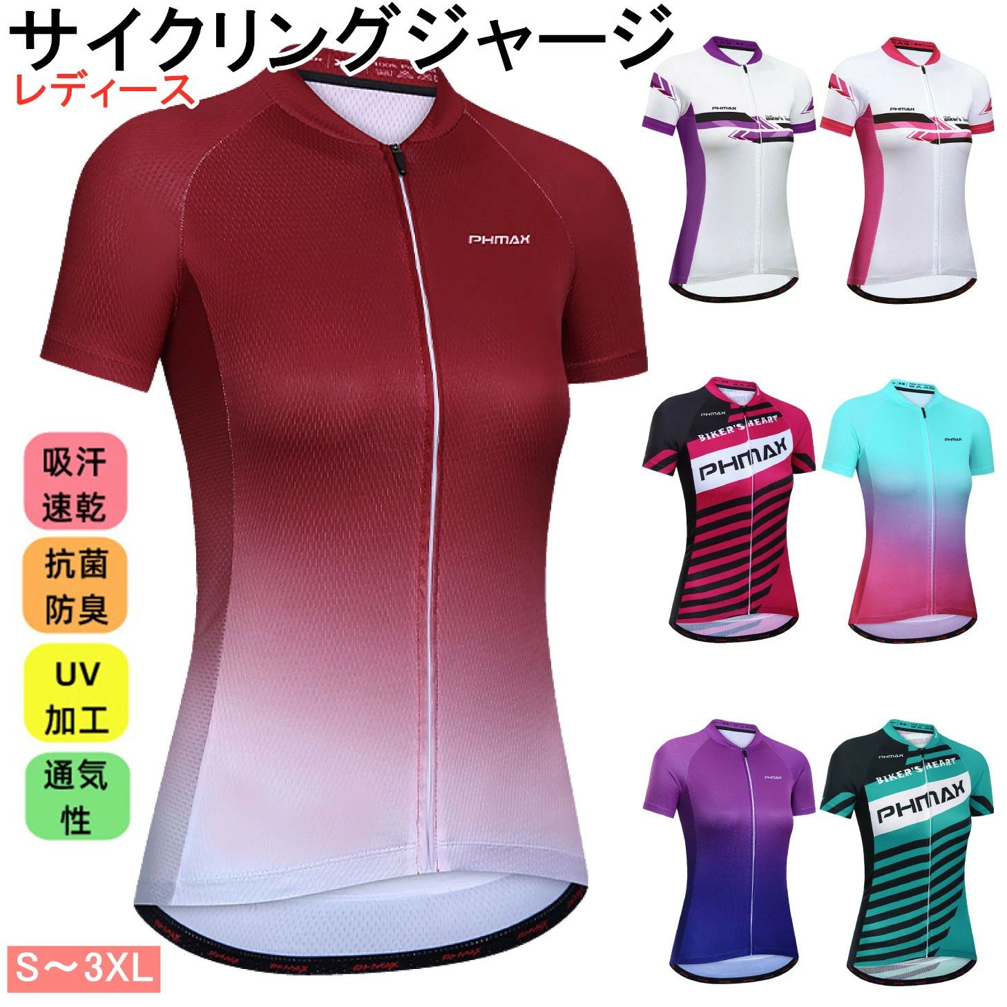 女性用人気新作サイクルジャージ 半袖 上着 シャツlady 夏用 サイクルウエア 自転車 サイクリング 吸汗速 ロードバイクウェア ジャージ