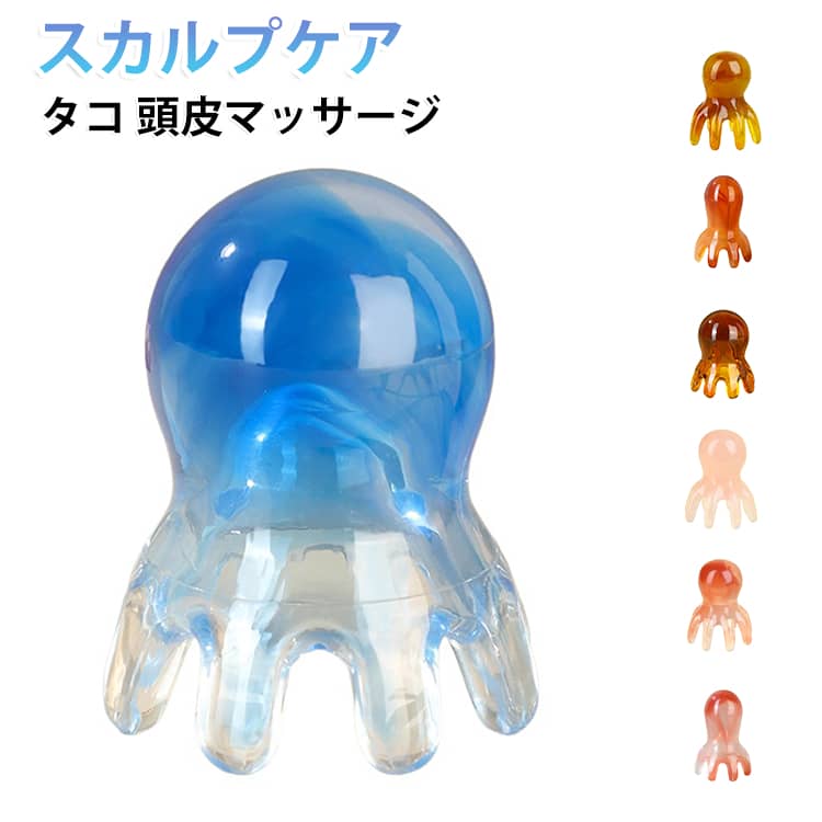 【スカルプケア】頭のツボを刺激することで血行を促進します。頭皮の上を滑らせると、指でマッサージするようなマッサージ効果があり、心地よい感触が得られます。頭皮をケアし、かゆみを和らげることもできます。【ストレス解消】頭と頭皮をリラックスさせ、効果的に疲れを和らげます。頭に沿って下方向にマッサージし、肩や首もマッサージし、肩や首のコリや疲れをほぐします。【コンパクトでポータブル】軽量で保管や持ち運びが簡単で、ポケットやバックパックに簡単に入れて、いつでもどこでも使用できます。家庭、オフィス、旅行に適しています。【天然樹脂】高品質の天然樹脂素材で作られており、安全で環境に優しく、変形しにくく、硬くて耐久性があります。注意:ツボを刺激するにはある程度の硬さが必要なため、このマッサージャーはソフトではありません。サイズFサイズについての説明サイズ:S 4.5x4.5x5.5cm、M 4.5x4.5x7.5cm、L 5.5x5.5x7.5cm。※実寸はメジャー採寸の為、若干の誤差が生じる場合があります。素材レジン色ブルーS イエローS グレーS ライトカーキS ダークカーキS ピンクS ベージュM ブルーM ピンクM コーヒーM ピンク01L イエロー01L ブルーL グリーンL イエロー02L ピンク02L グレーL コーヒーL カーキL備考サイズ詳細等の測り方はスタッフ間で統一、徹底はしておりますが、実寸は商品によって若干の誤差(1cm〜3cm )がある場合がございますので、予めご了承ください。製造ロットにより、細部形状の違いや、同色でも色味に多少の誤差が生じます。パッケージは改良のため予告なく仕様を変更する場合があります。▼商品の色は、撮影時の光や、お客様のモニターの色具合などにより、実際の商品と異なる場合がございます。あらかじめ、ご了承ください。▼生地の特性上、やや匂いが強く感じられるものもございます。数日のご使用や陰干しなどで気になる匂いはほとんど感じられなくなります。▼同じ商品でも生産時期により形やサイズ、カラーに多少の誤差が生じる場合もございます。▼他店舗でも在庫を共有して販売をしている為、受注後欠品となる場合もございます。予め、ご了承お願い申し上げます。▼タコ グッズ 人気 ヘアケア 頭皮 手 ブルーS イエローS グレーS ライトカーキS ダークカーキS ピンクS ベージュM ブルーM ピンクM コーヒーM ピンク01L イエロー01L ブルーL グリーンL イエロー02L ピンク02L グレーL コーヒーL カーキL