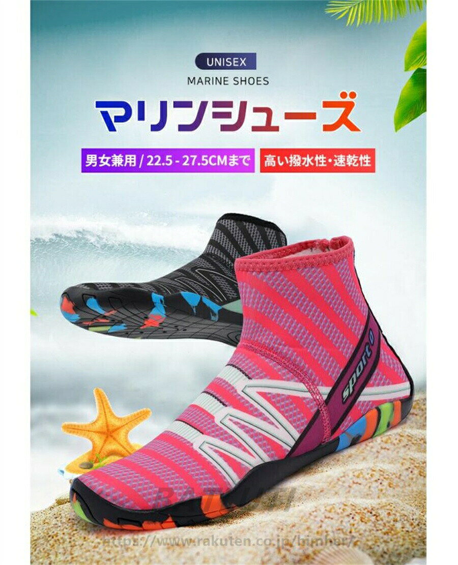 FEEL FEELのマリンシューズ レディース メンズ 水陸両用 排水機能あり 幅広 ウォーターシューズ 大人 フィットネスシューズ 靴 保護 中敷き 軽量 快適岩場 ユニ 海用シューズ アクアシューズ｜アングル2