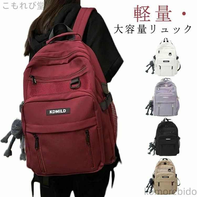 大容量 高校生 大学生 通学 スポーツ 撥水 女子 リュックバッグ カテゴリトップ ブランド雑貨 小物