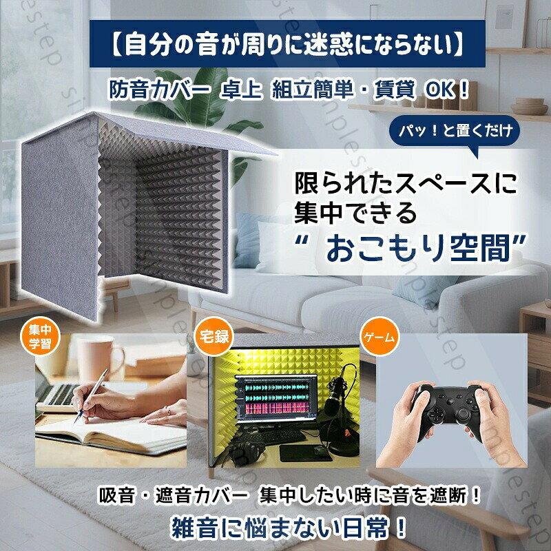簡易防音室 フェルトパネル 遮音 吸音材 防音材 防音パネル 音漏れ防止 騒音除去 ...
