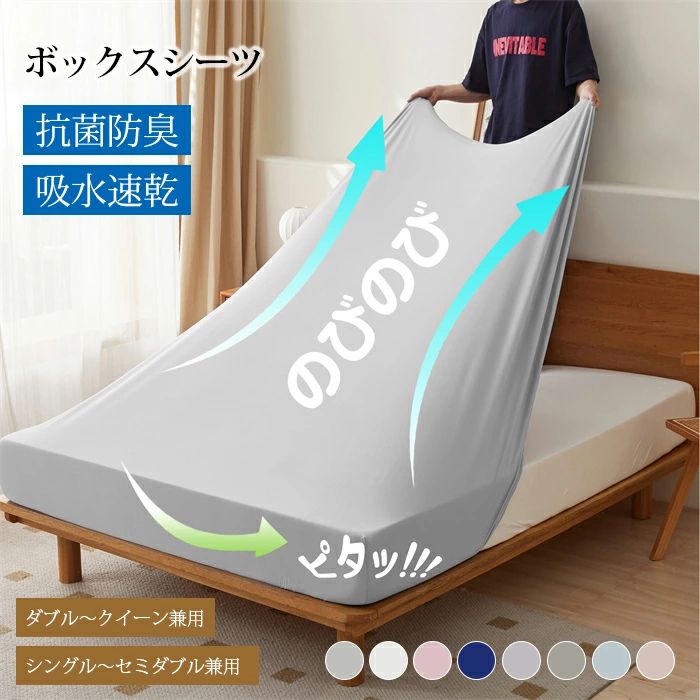 敷ふとん兼用 マットレス オールシーズン 毛玉なし 吸水速乾 一体型 伸縮 ストレッ...