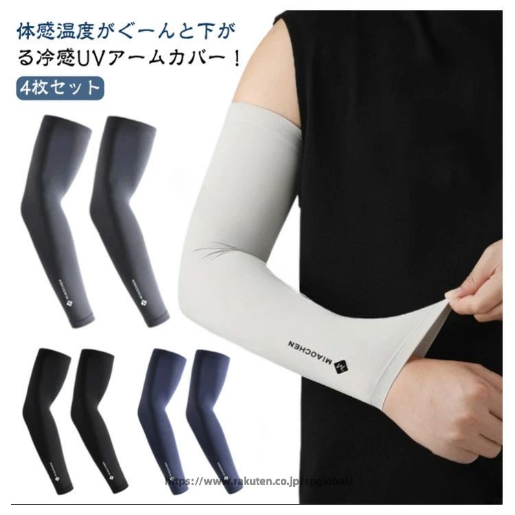 サイズM L XLサイズについての説明【M】総丈40-41cm 上腕囲22-26cm おすすめ体重50-62.5kg【L】総丈41-42cm 上腕囲26-30cm おすすめ体重62.5-80kg【XL】総丈42-43cm 上腕囲30-36cm おすすめ体重80-110kg※サイは平置き実寸になります。 サイズ表の実寸法は商品によって1-3cm程度の誤差がある場合がございます。素材ナイロン ポリウレタン色ブラック(4枚) ダークグレー(4枚) 薄い灰(4枚) ブルー(4枚) ブラック(2枚)+濃い灰(2枚) ブラック(2枚)+薄い灰(2枚) ブラック(2枚)+ブルー(2枚) 濃い灰(2枚)+薄い灰(2枚) 濃い灰(2枚)+ブルー(2枚) 薄い灰(2枚)+ブルー(2枚)備考▼色味の強い製品によっては他の衣類などに色移りする場合もございますので、速やかに(脱水、乾燥等)するようにお願いいたします。▼生地の特性上、やや匂いが強く感じられるものもございます。数日のご使用や陰干しなどで気になる匂いはほとんど感じられなくなります。指定された配送時間は承っておりません。【】夏の日焼け対策 接触冷感で快適 UVカ ゴルフ アームカバー 早い者勝ち ブラック(4枚) ダークグレー(4枚) 薄い灰(4枚) ブルー(4枚) ブラック(2枚)+濃い灰(2枚) ブラック(2枚)+薄い灰(2枚) ブラック(2枚)+ブルー(2枚) 濃い灰(2枚)+薄い灰(2枚) 濃い灰(2枚)+ブルー(2枚) 薄い灰(2枚)+ブルー(2枚) M L XL