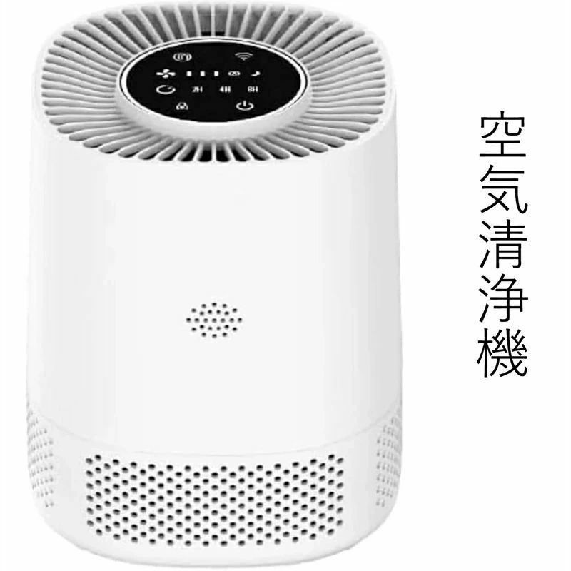 1. 便利な室内空間用の多機能ユニット直感的な操作が可能で、自動モードやタイマー機能を搭載。3種類のフィルターを備え、無線LAN接続で遠隔制御が可能。家庭やオフィスなど、あらゆる屋内環境に適しています。2. 3合1フィルターシステム空中のカビやほこり、悪臭を99.97%以上除去し、快適な室内環境を整えます。これにより、自由に呼吸し、新鮮な空気を享受できます。4. 活性炭濾過と高効率空気濾過活性炭濾過を一体化した装置により、高効率で空気を濾過。予備濾過機能も備え、全方位からきれいで快適な生活空間を提供します。5. 低騒音設計とコンパクトサイズこの空気清浄機は低騒音設計で、36デシベル以下の稼働音を実現。電源はプラグイン式で、操作が簡単な便利な設計です。外観はシンプルな色調で、複合フィルターを装備。デスクトップやフロアに置いて使用できるコンパクトサイズで、家庭での使用に最適なアイテムと言えるでしょう。コンパクトな360度循環式エアクナ 全